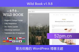 Wild Book v1.9.8 – 复古优雅的 WordPress 博客主题