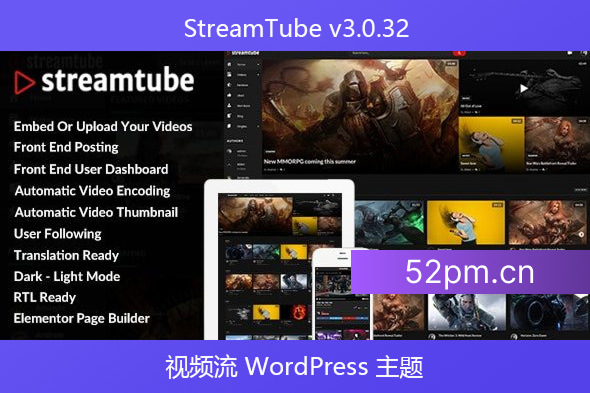 StreamTube v3.0.32 – 视频流 WordPress 主题