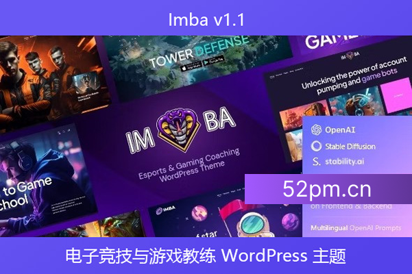 Imba v1.1 – 电子竞技与游戏教练 WordPress 主题