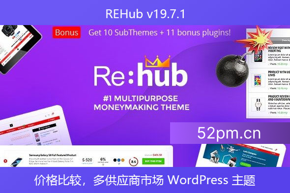 REHub v19.7.1 – 价格比较，多供应商市场 WordPress 主题