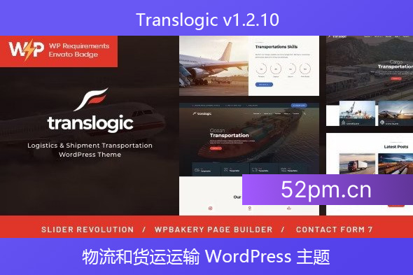 Translogic v1.2.10 – 物流和货运运输 WordPress 主题