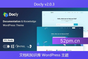 Docly v2.0.3 – 带有 bbPress 帮助台论坛的文档和知识库 WordPress 主题