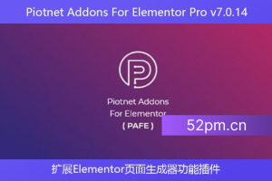 Piotnet Addons For Elementor Pro v7.0.14 – 扩展Elementor页面生成器功能