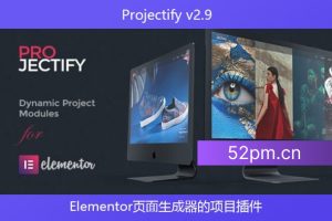 Projectify v2.9 – Elementor页面生成器的项目插件